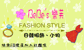 BeBe'S樂芙